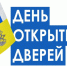 День открытых дверей для предпринимателей - Администрация Мишкинского района