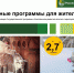 Кредитные программы для жителей села - Администрация Мишкинского района