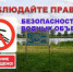 ПАМЯТКА о запрете купания в неустановленных местах - Администрация Мишкинского района