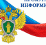 Прием граждан руководством прокуратуры Курганской области - Администрация Мишкинского района