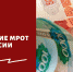 Новый МРОТ в 2023 году: увеличение с 1 января - Администрация Мишкинского района