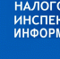 Прием налогоплательщиков - Администрация Мишкинского района