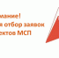 Курганский региональный центр инжиниринга объявляет о начале приема заявок на оказание услуг в 2025 году от субъектов МСП. - Мишкинский муниципальный округ