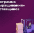 АО «КРЭТ» проводит отборы заявок от субъектов МСП на участие в программе по развитию («выращиванию») поставщиков. - Мишкинский муниципальный округ