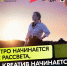 Твой талант + наш акселератор = успех. - Мишкинский муниципальный округ