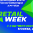 E-Retail Week 2025 – ежегодный Международный форум электронной коммерции и ритейла, который пройдет в Москве 7 — 8 октября 2025 года.. - Мишкинский муниципальный округ