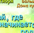 Приглашаем вас на праздничное мероприятие, посвящённое Дню образования Мишкинского МО и Дню работников сельского хозяйства.. - Мишкинский муниципальный округ