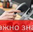 Телефоны экстренных служб!. - Мишкинский муниципальный округ