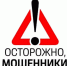Прокуратура Курганской области предупреждает об участившихся случаях дистанционного мошенничества под предлогом продления услуг сотовой связи.. - Мишкинский муниципальный округ