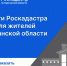 Услуги Роскадастра для жителей Курганской области. - Мишкинский муниципальный округ