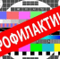 Профилактические работы. - Мишкинский муниципальный округ