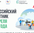 Приглашаем Вас присоединиться к Всероссийскому субботнику. - Мишкинский муниципальный округ